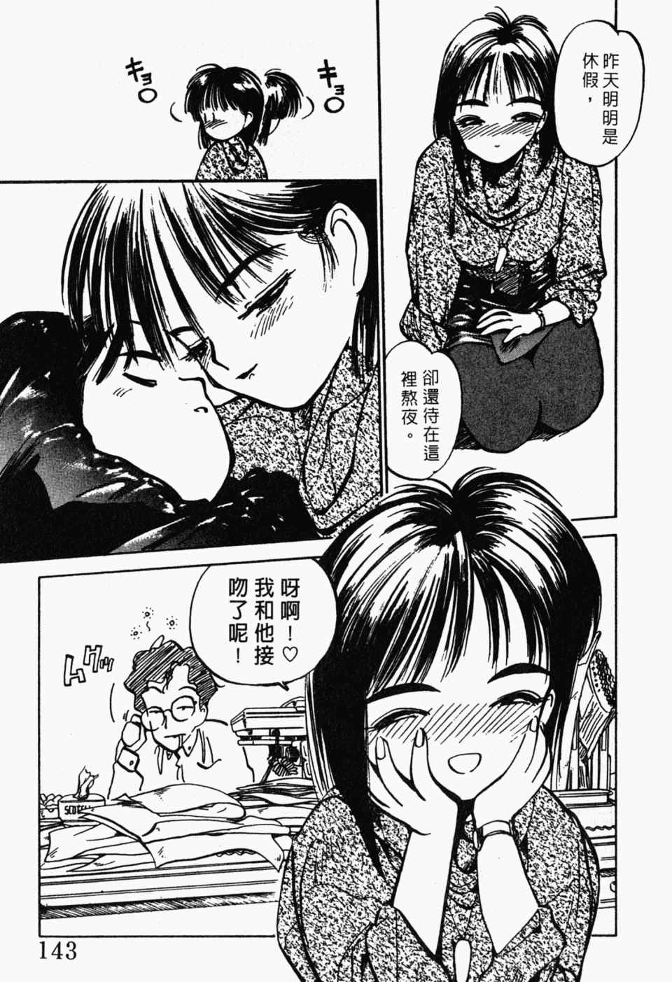 《辣妹奋战记》漫画 04卷