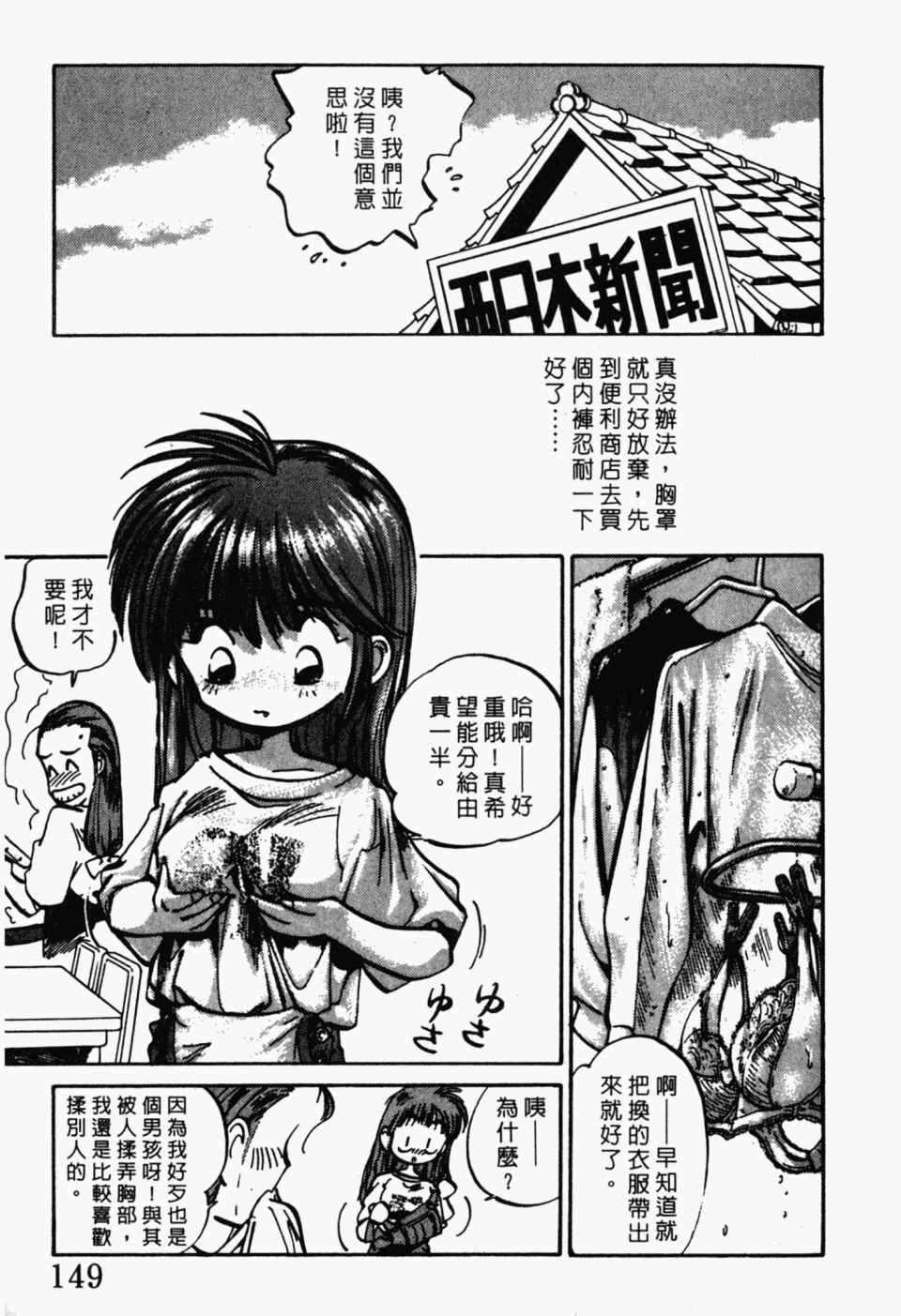 《辣妹奋战记》漫画 04卷