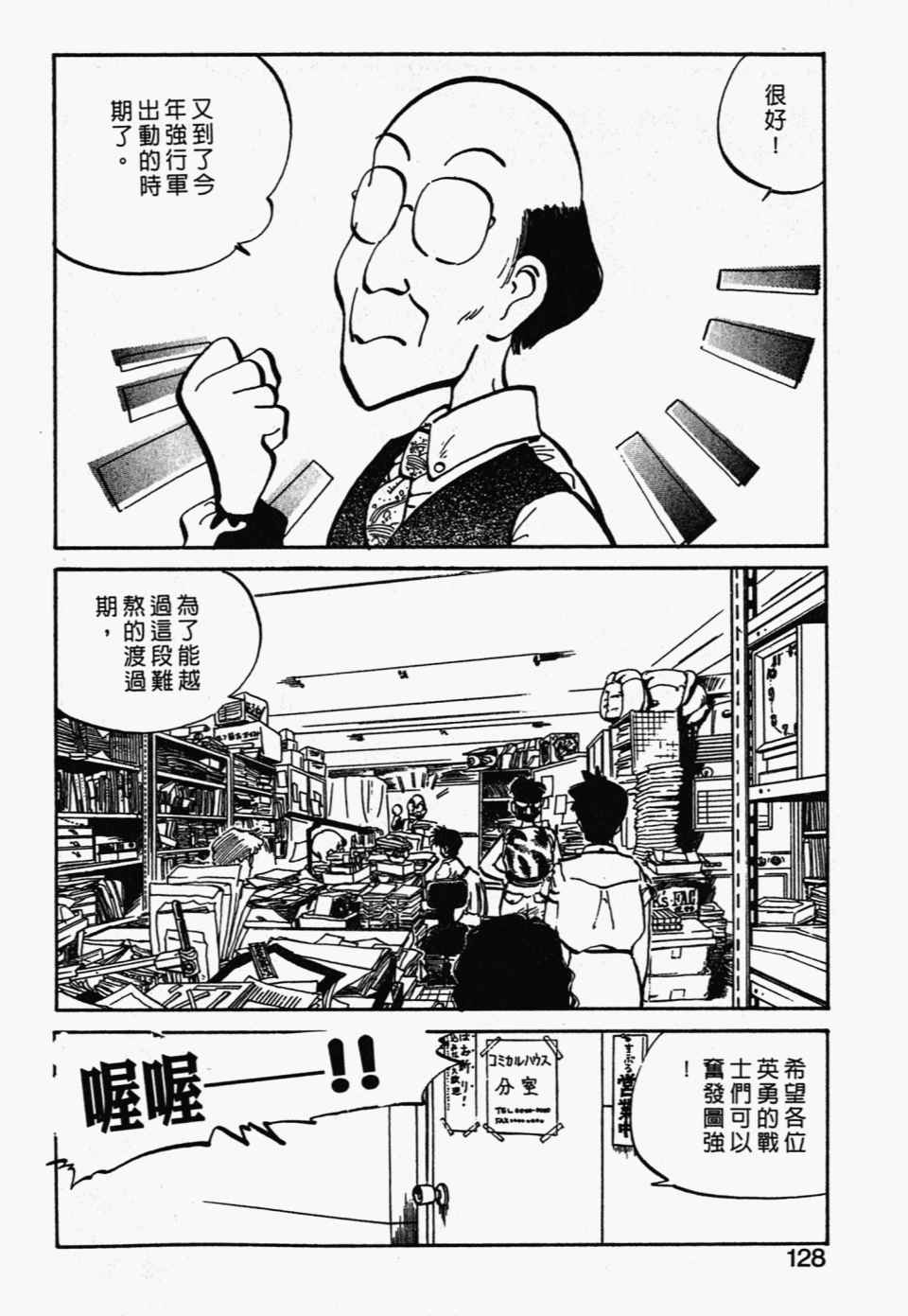 《辣妹奋战记》漫画 03卷