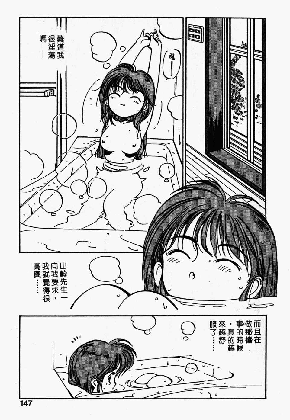 《辣妹奋战记》漫画 03卷