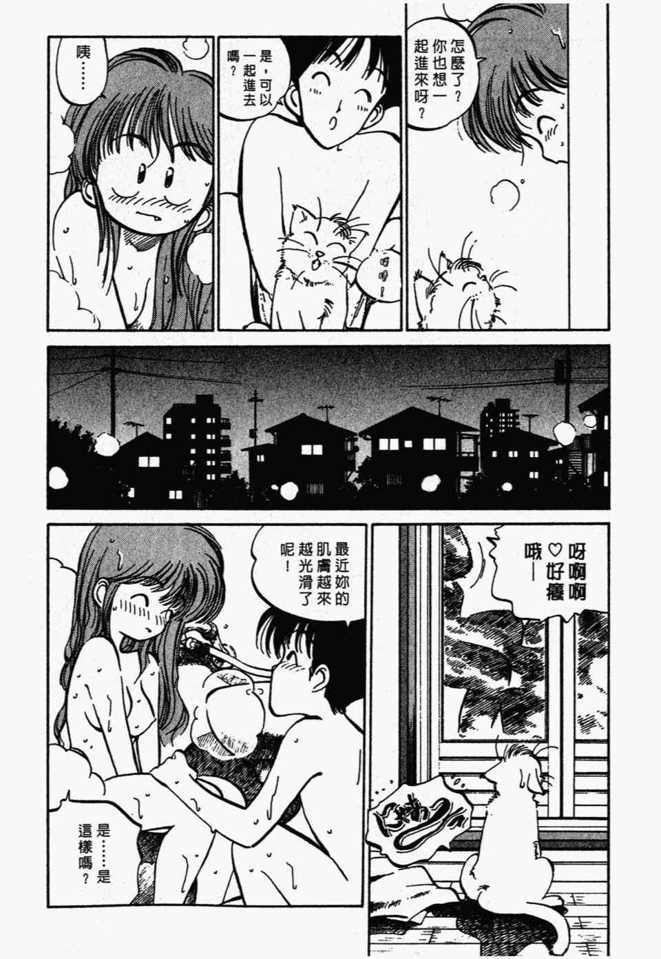 《辣妹奋战记》漫画 03卷