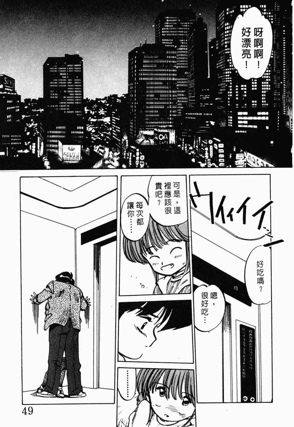 《辣妹奋战记》漫画 02卷