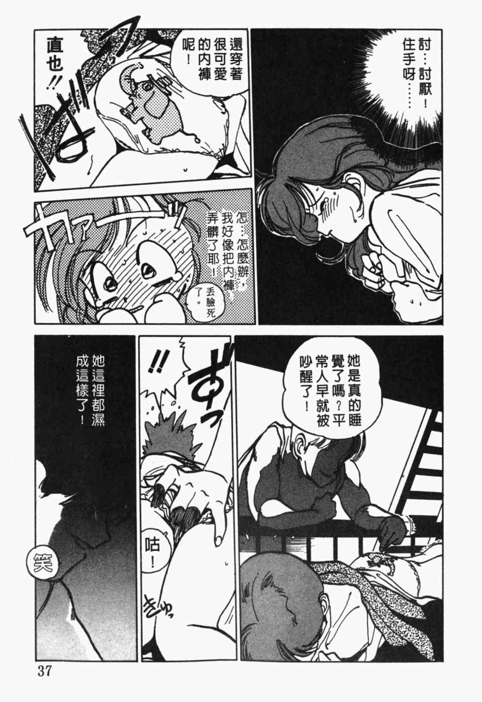 《辣妹奋战记》漫画 01卷