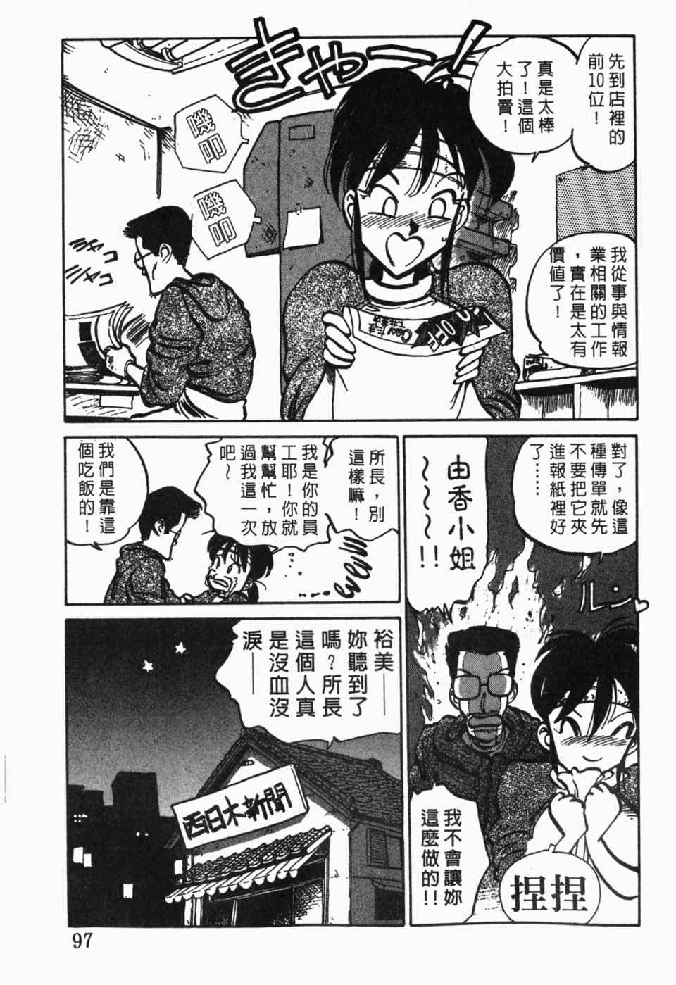 《辣妹奋战记》漫画 01卷