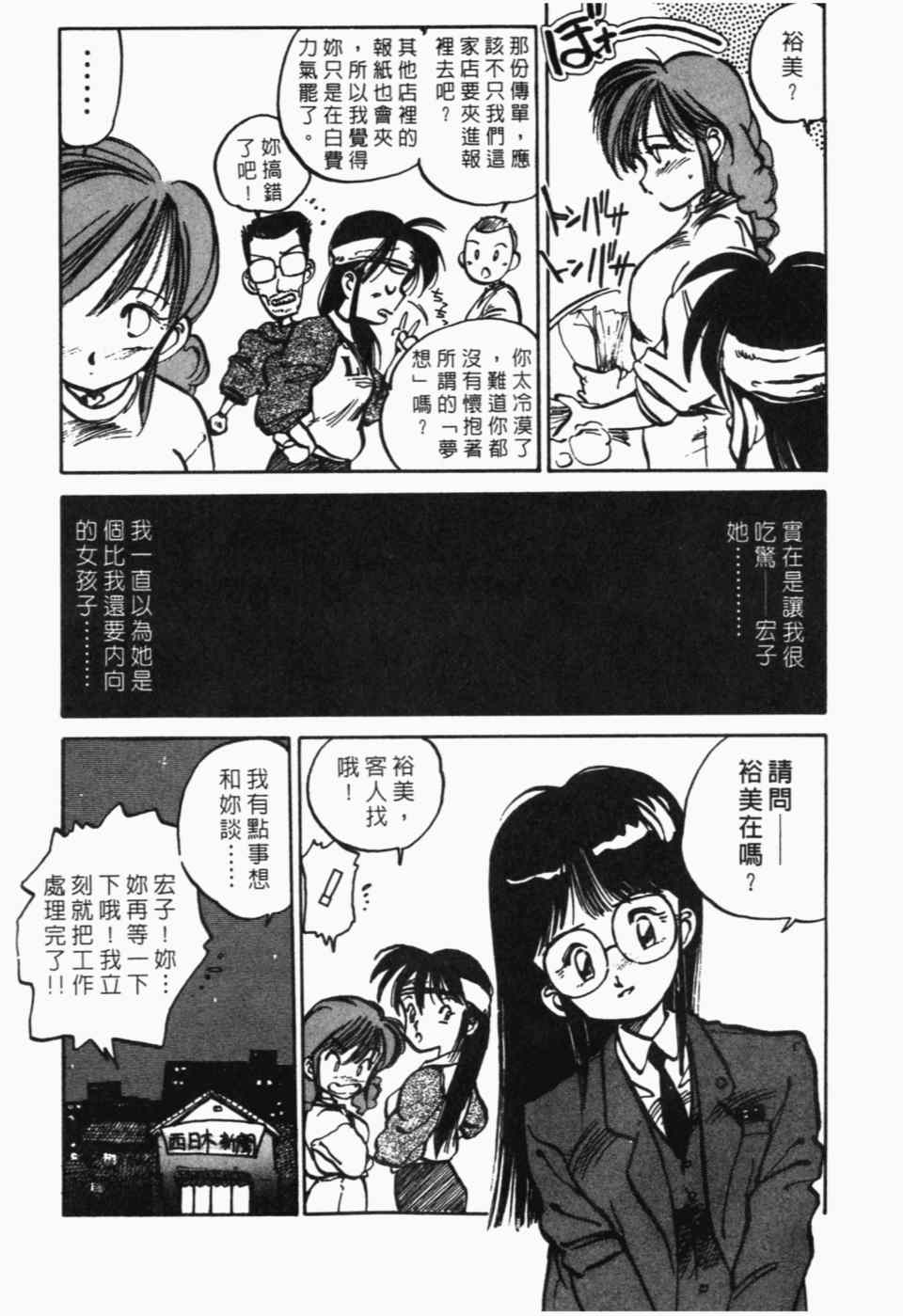 《辣妹奋战记》漫画 01卷