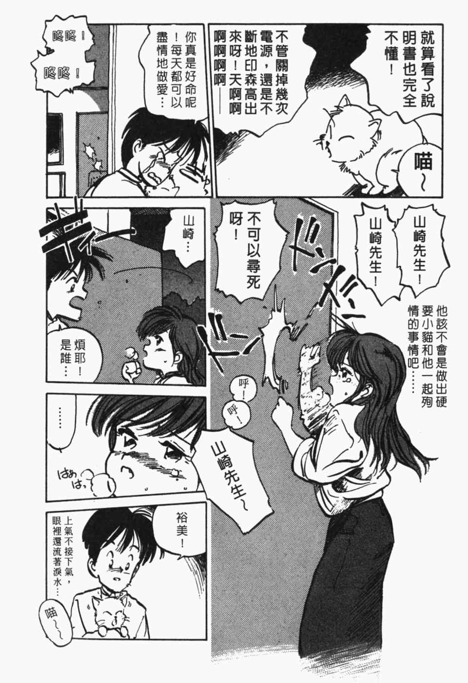 《辣妹奋战记》漫画 01卷