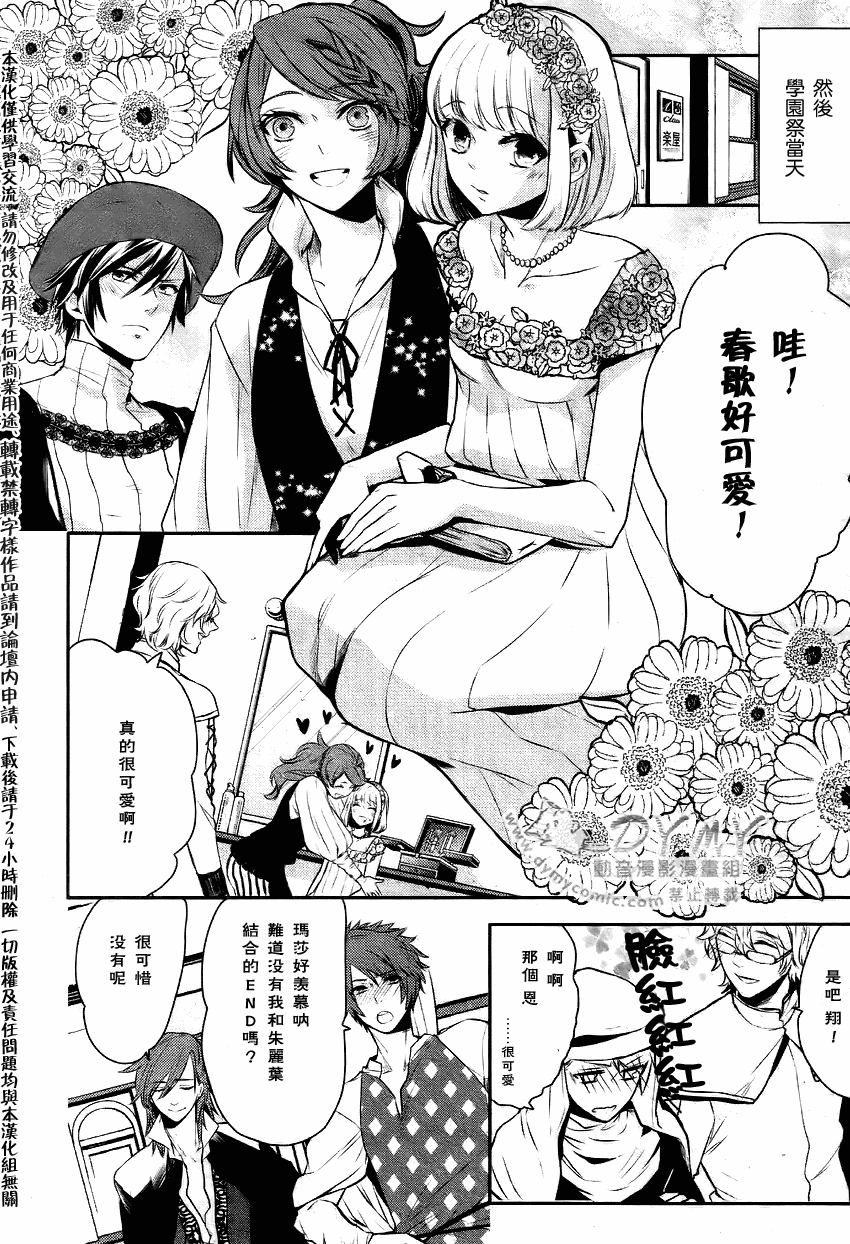 《咏歌王子》漫画 04集