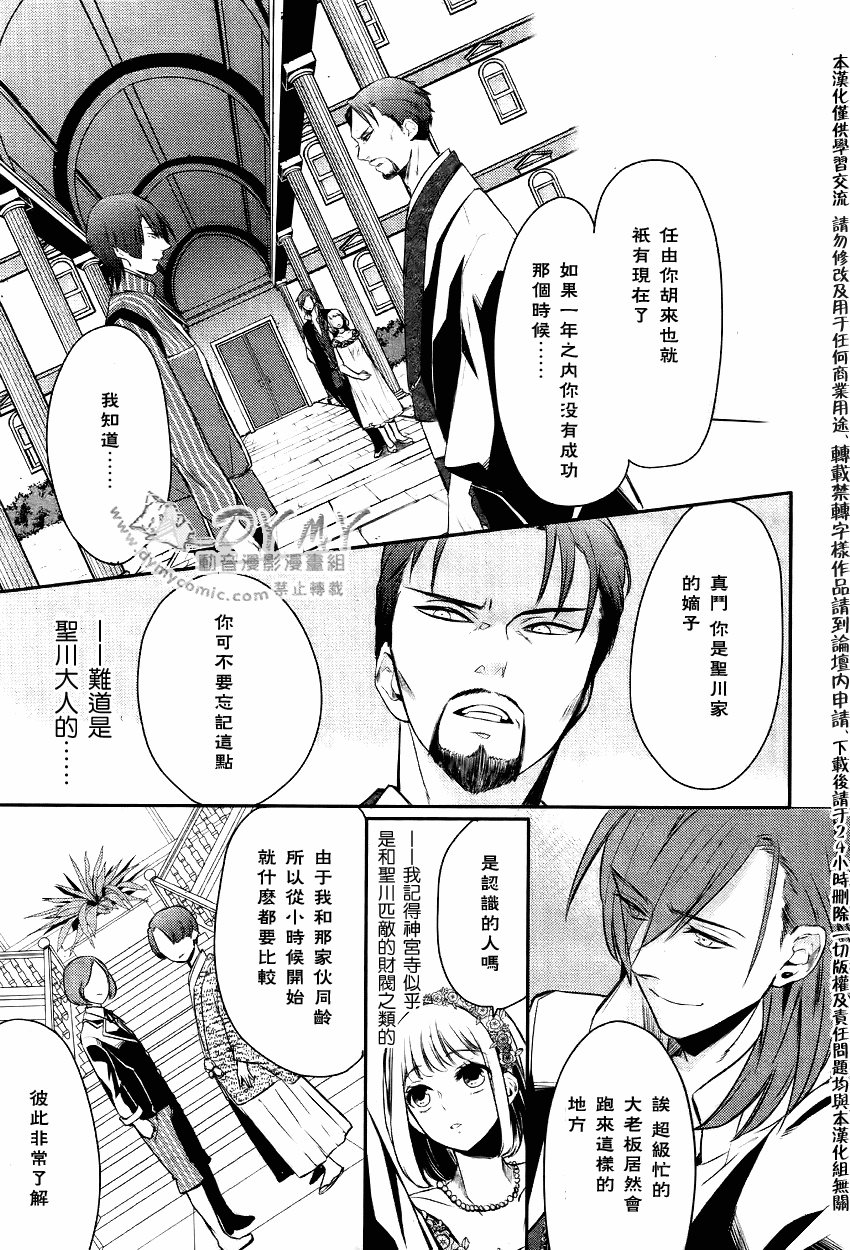 《咏歌王子》漫画 04集