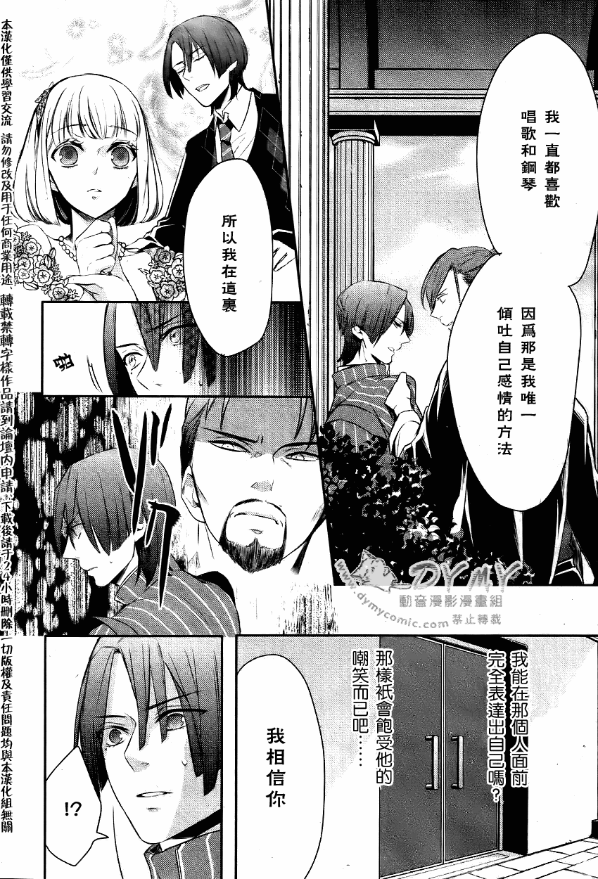 《咏歌王子》漫画 04集