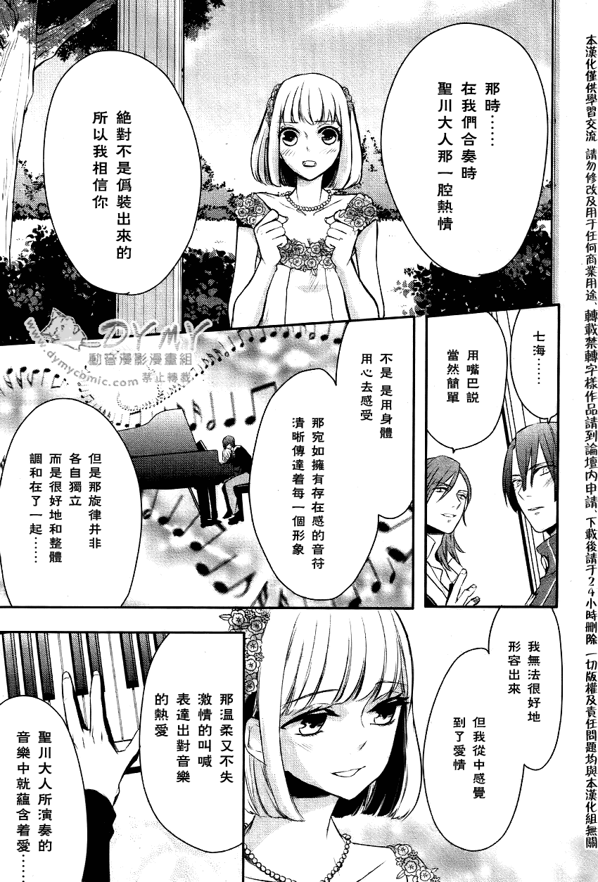 《咏歌王子》漫画 04集