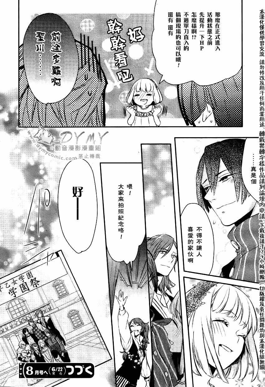 《咏歌王子》漫画 04集