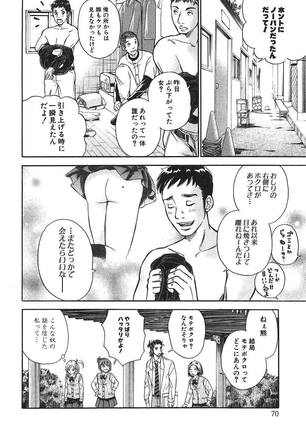 《乙女のホゾシタ》漫画 01卷