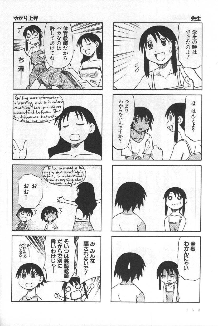 《あずまんが大王》漫画 04卷