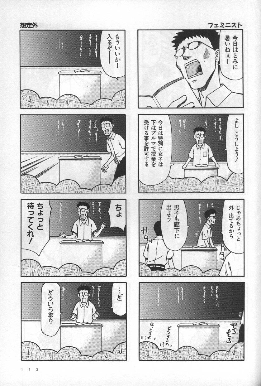 《あずまんが大王》漫画 02卷