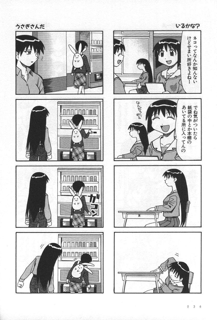《あずまんが大王》漫画 01卷