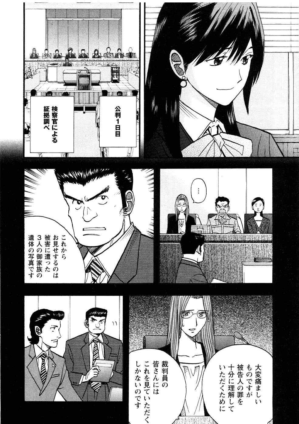 《裁判员の女神》漫画 05卷