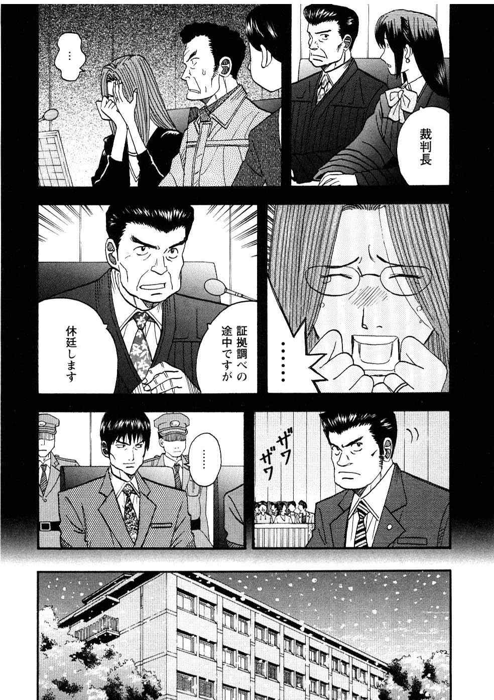 《裁判员の女神》漫画 05卷