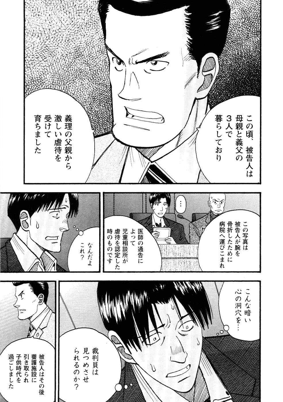 《裁判员の女神》漫画 05卷