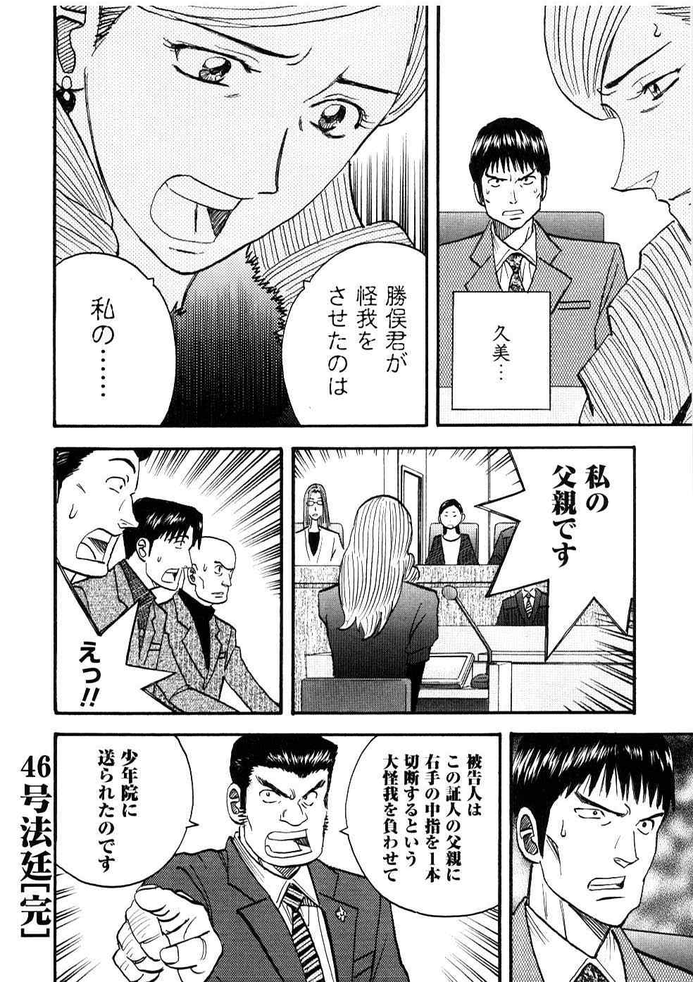 《裁判员の女神》漫画 05卷