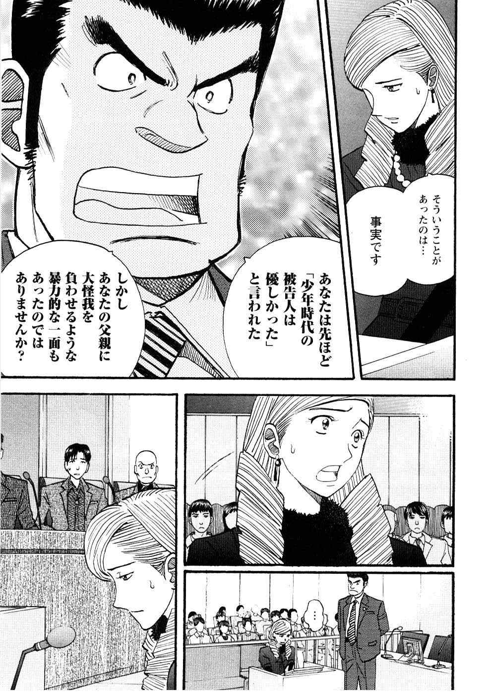 《裁判员の女神》漫画 05卷