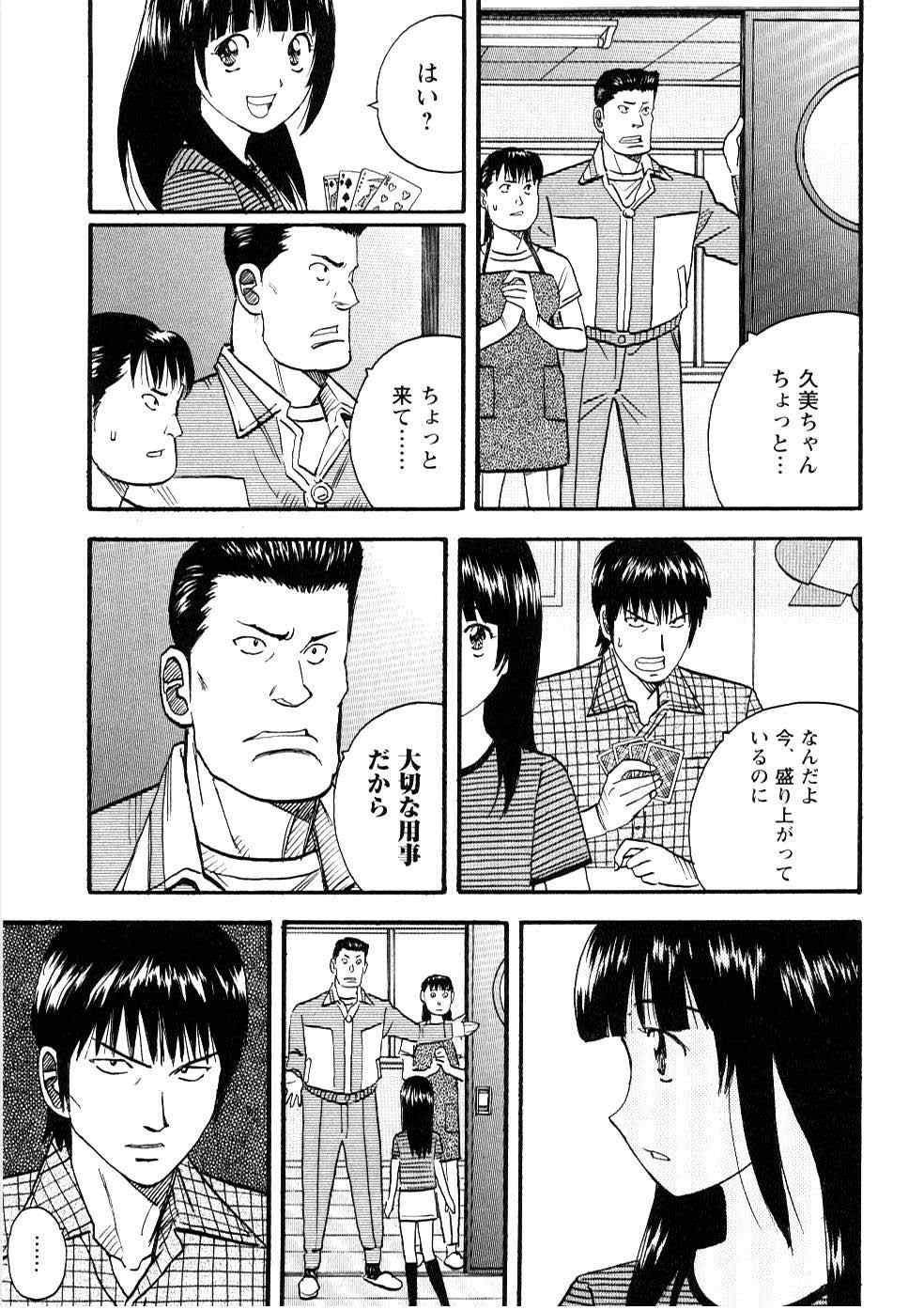 《裁判员の女神》漫画 05卷