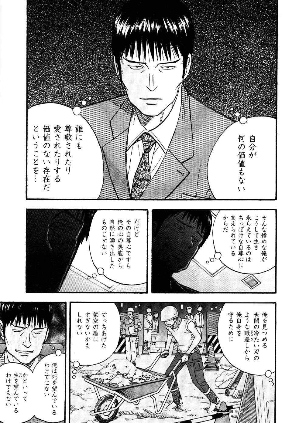 《裁判员の女神》漫画 05卷