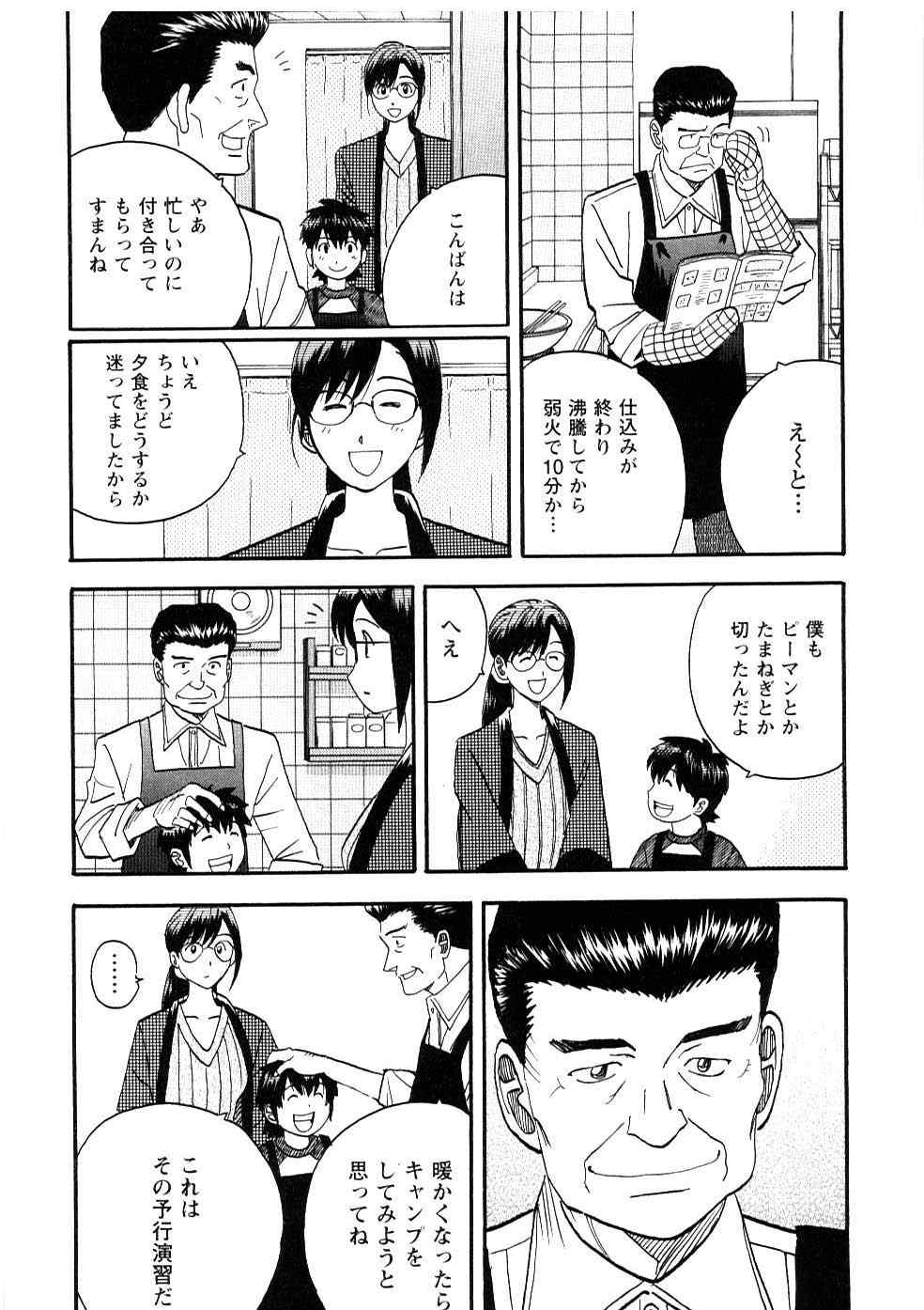 《裁判员の女神》漫画 05卷