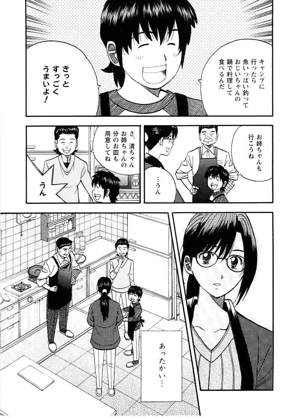 《裁判员の女神》漫画 05卷