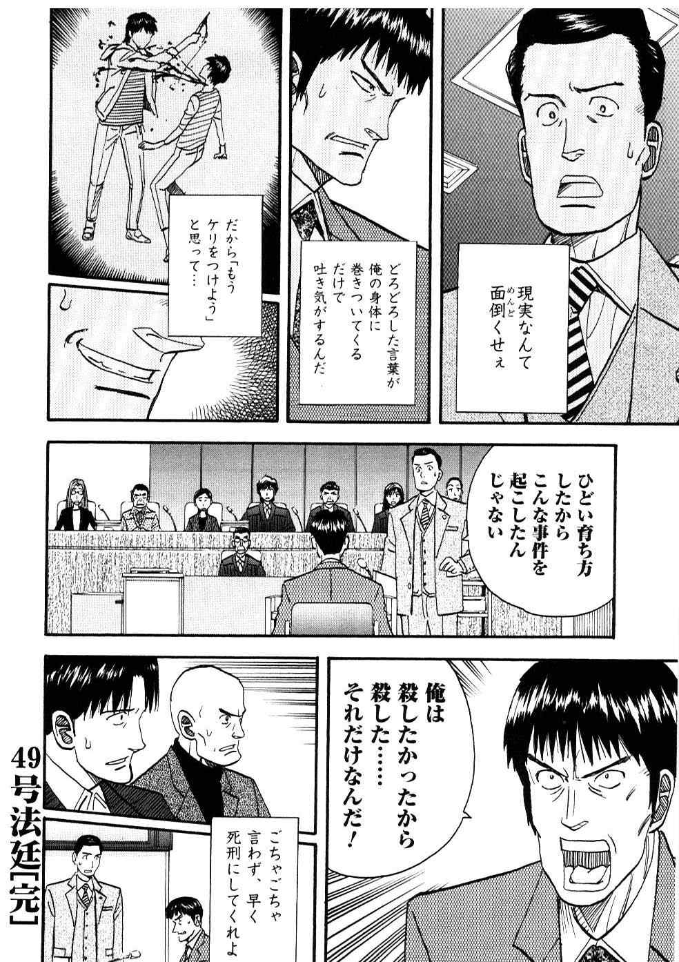 《裁判员の女神》漫画 05卷