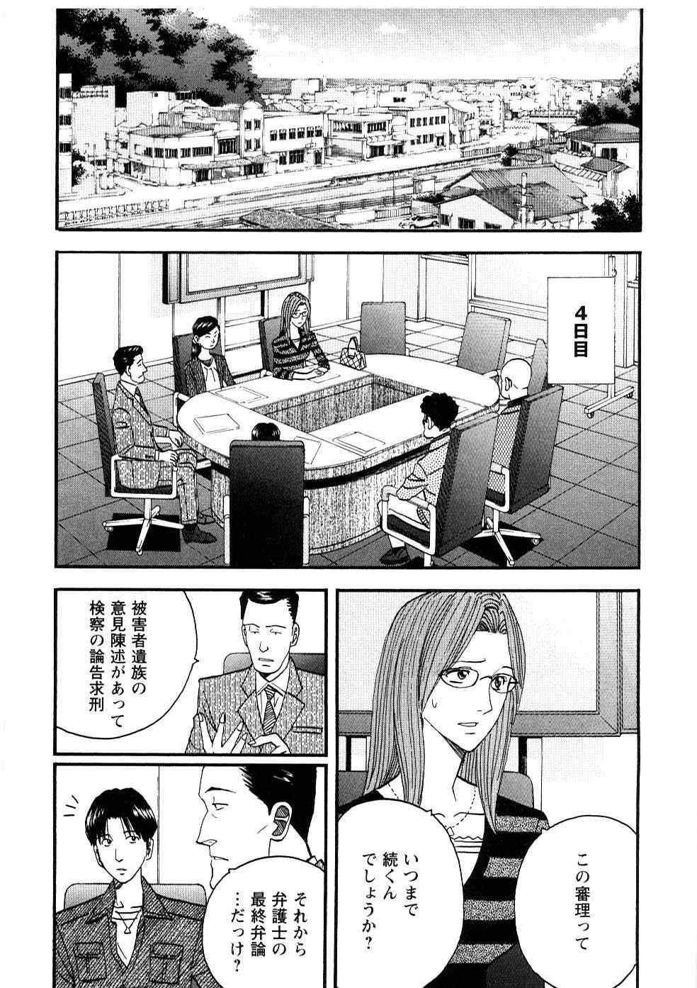 《裁判员の女神》漫画 05卷