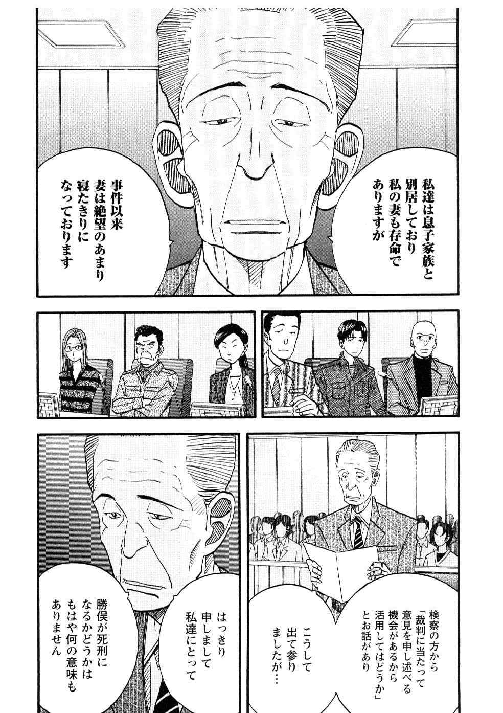 《裁判员の女神》漫画 05卷