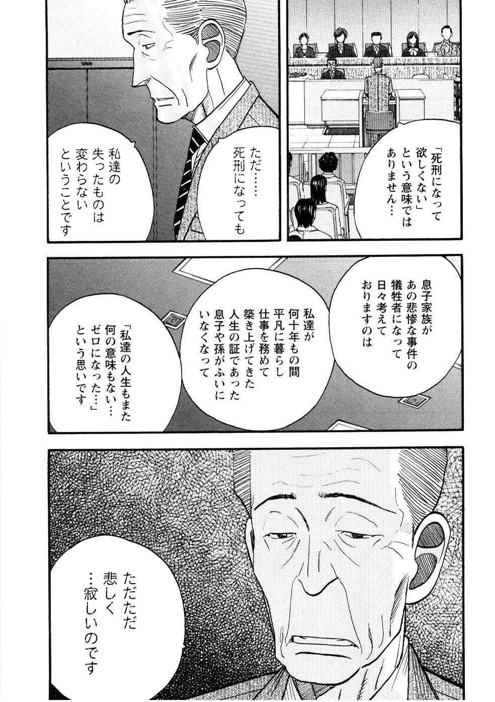 《裁判员の女神》漫画 05卷