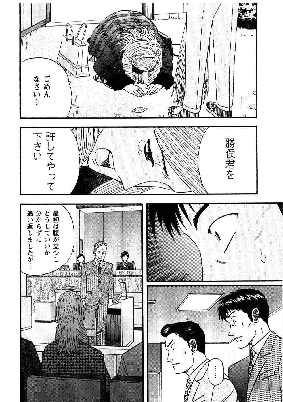 《裁判员の女神》漫画 05卷