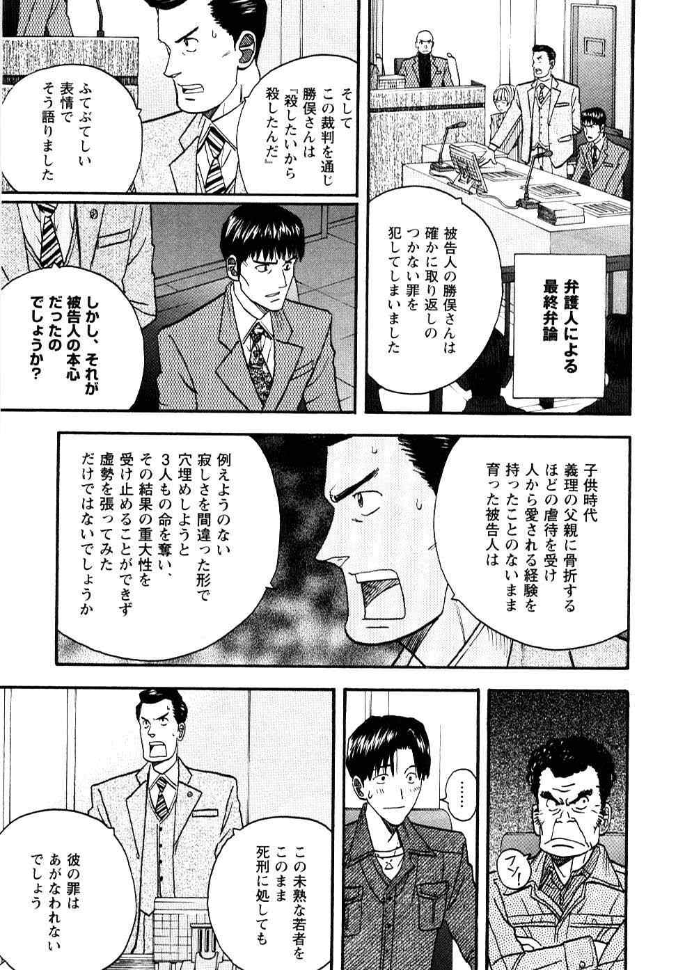 《裁判员の女神》漫画 05卷