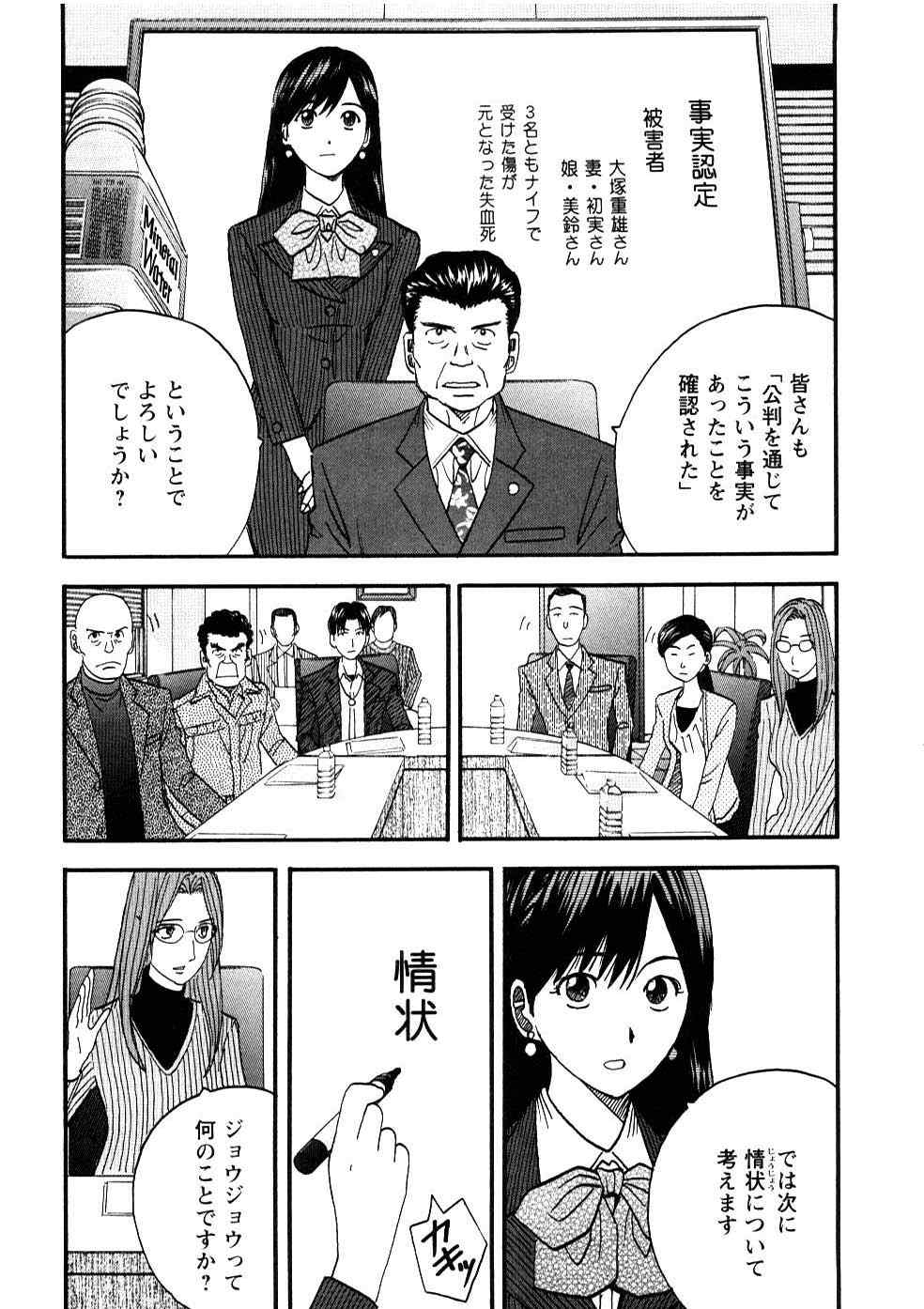 《裁判员の女神》漫画 05卷