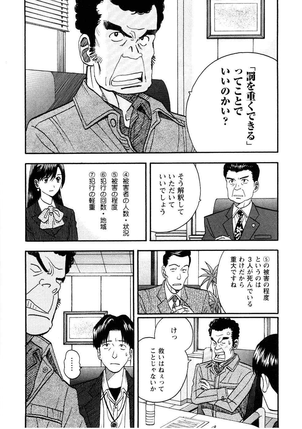 《裁判员の女神》漫画 05卷