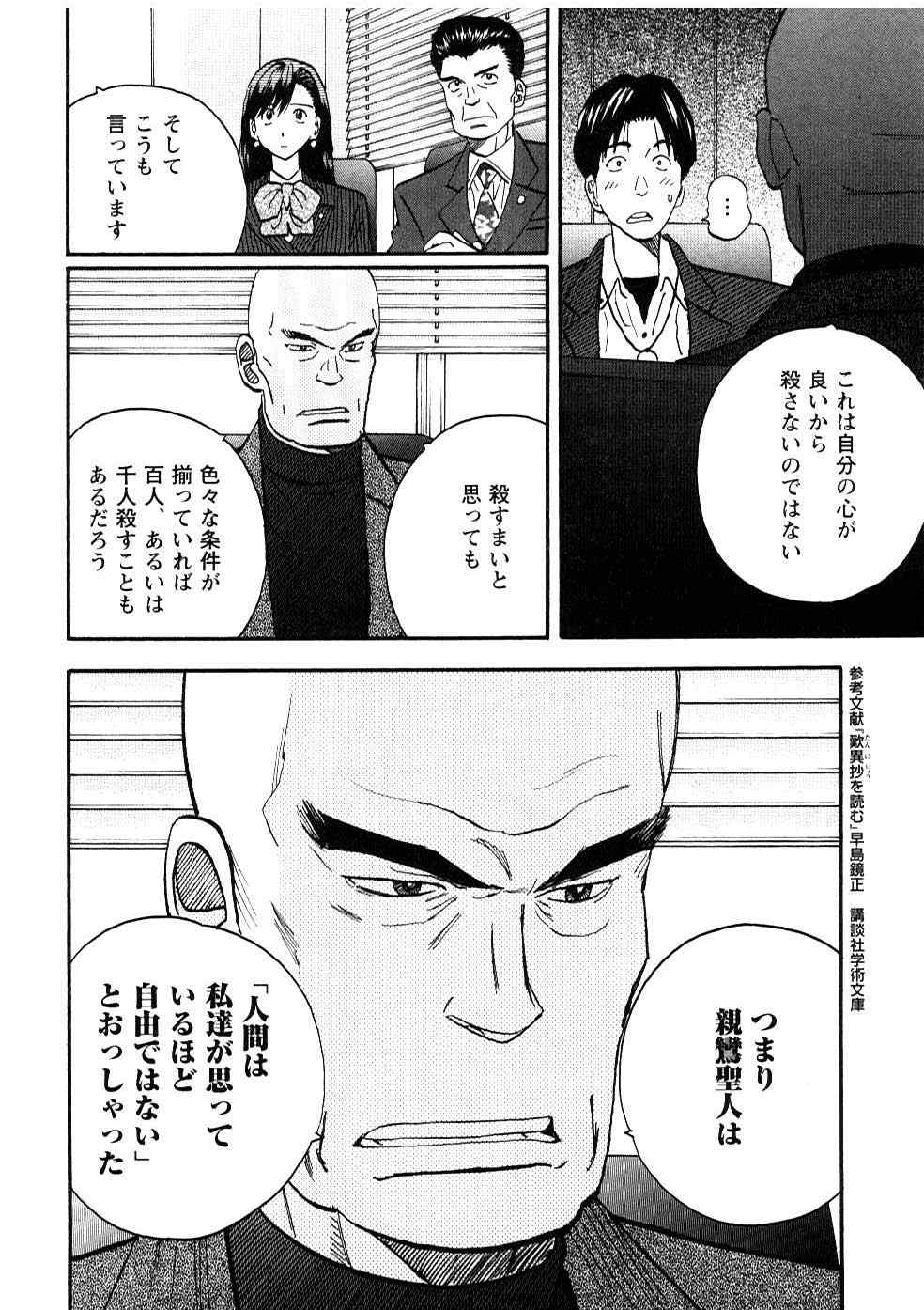 《裁判员の女神》漫画 05卷