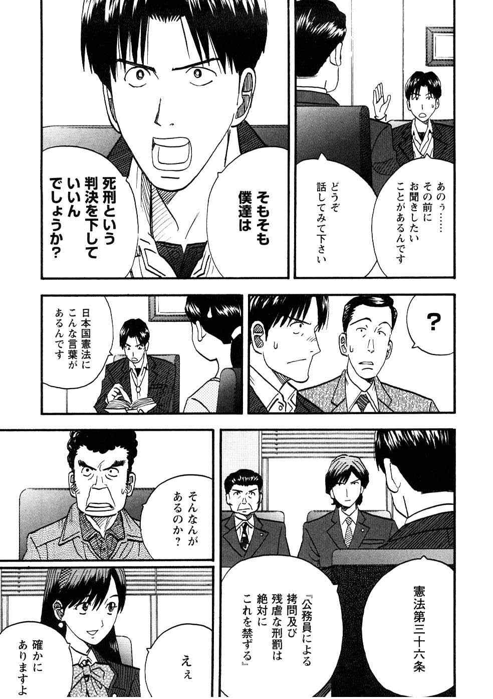 《裁判员の女神》漫画 05卷