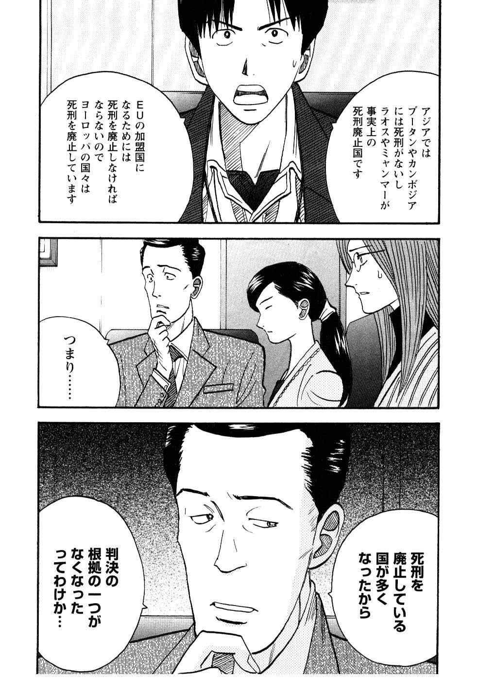 《裁判员の女神》漫画 05卷