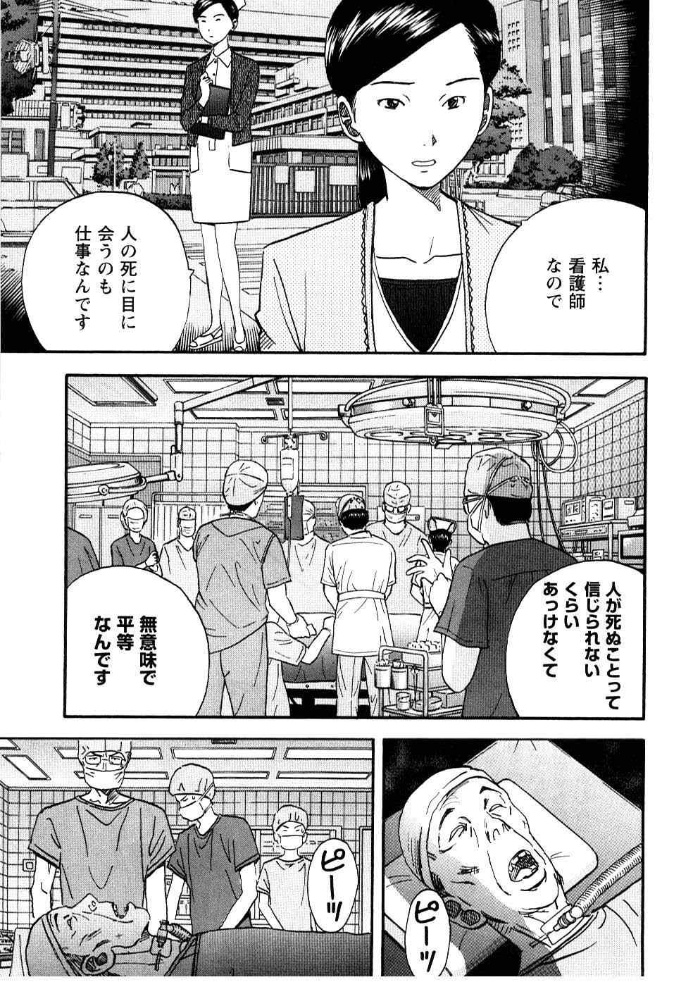 《裁判员の女神》漫画 05卷