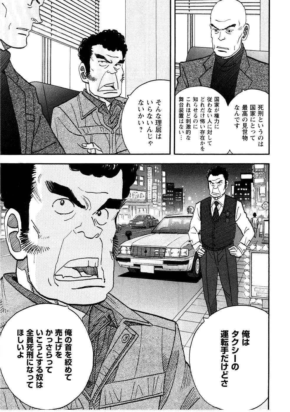 《裁判员の女神》漫画 05卷