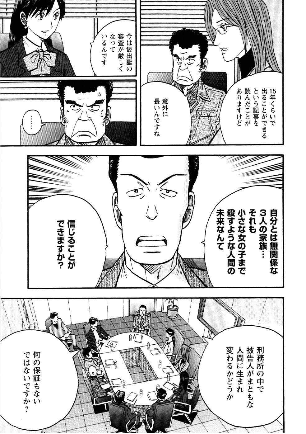 《裁判员の女神》漫画 05卷