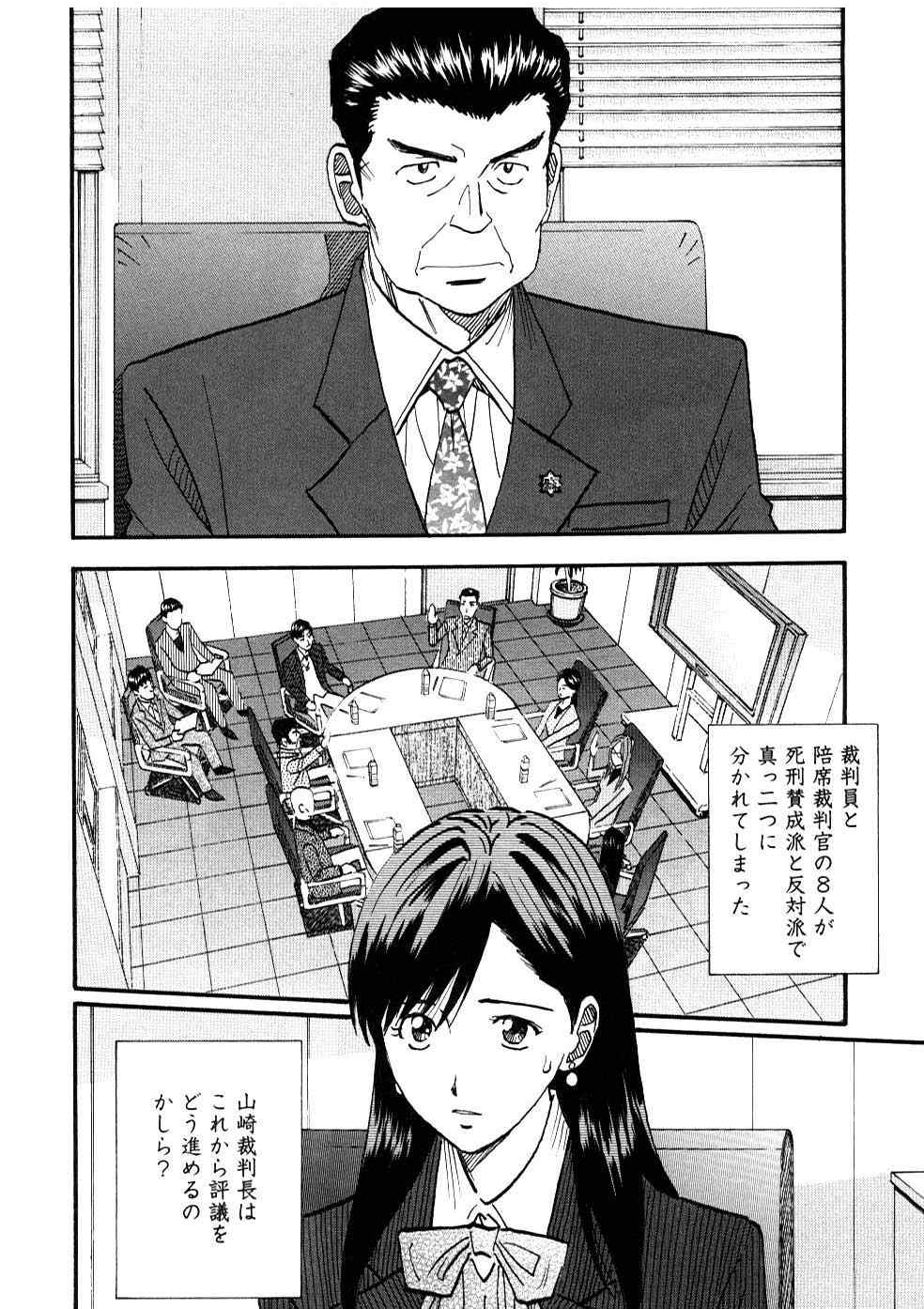 《裁判员の女神》漫画 05卷