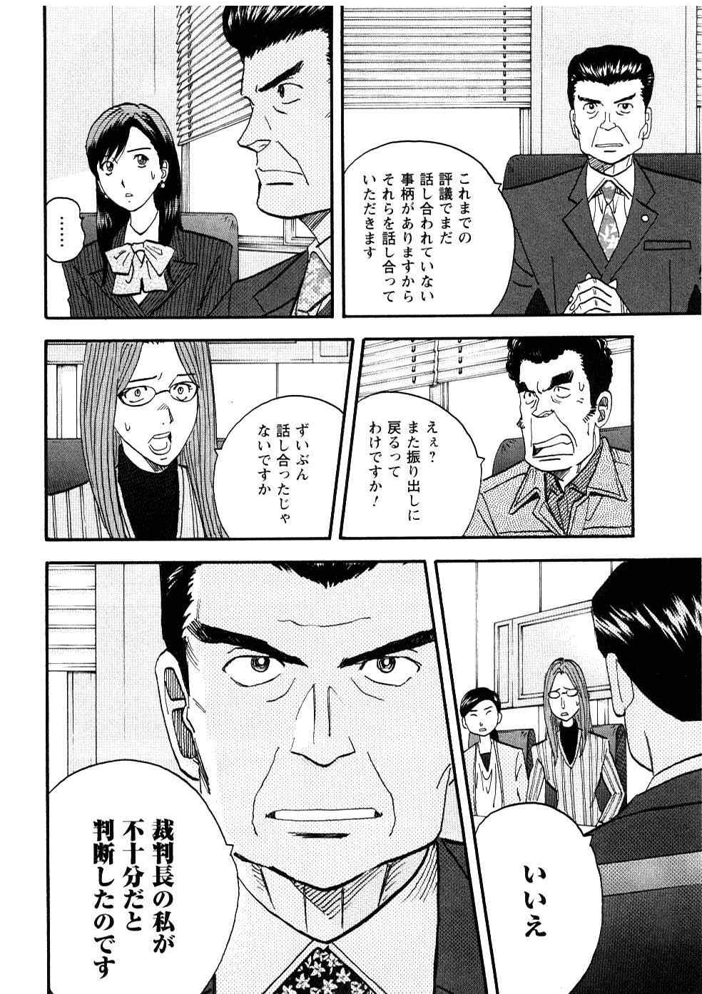 《裁判员の女神》漫画 05卷