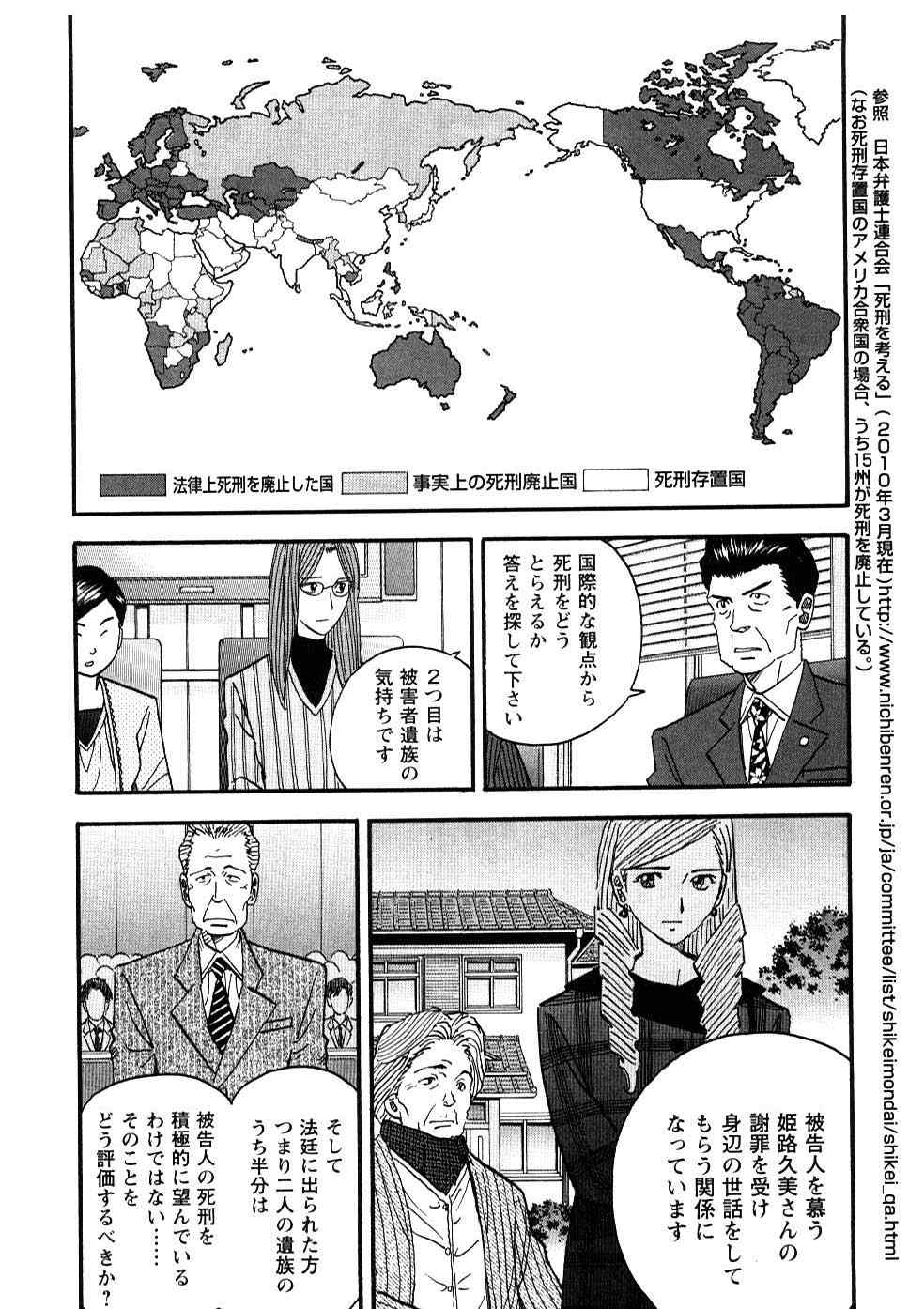 《裁判员の女神》漫画 05卷