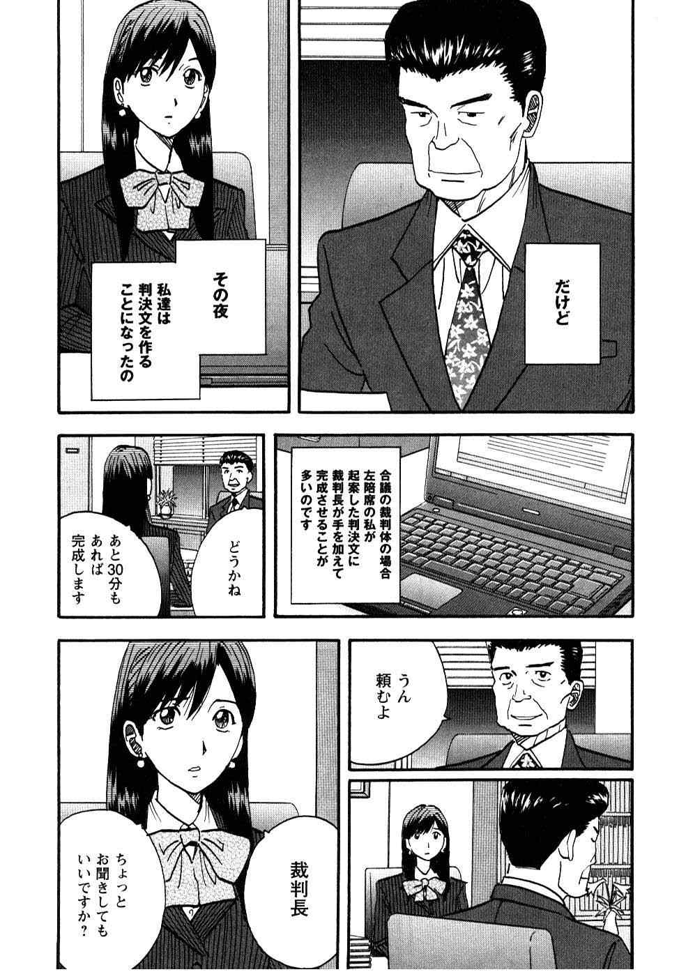 《裁判员の女神》漫画 05卷