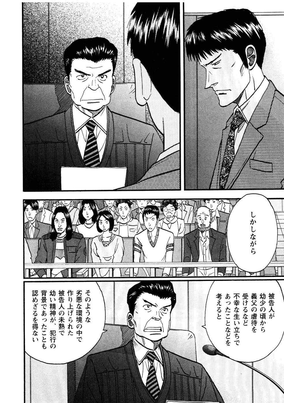 《裁判员の女神》漫画 05卷