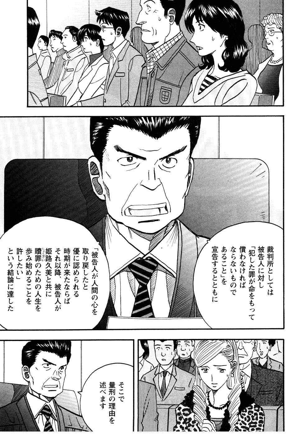 《裁判员の女神》漫画 05卷