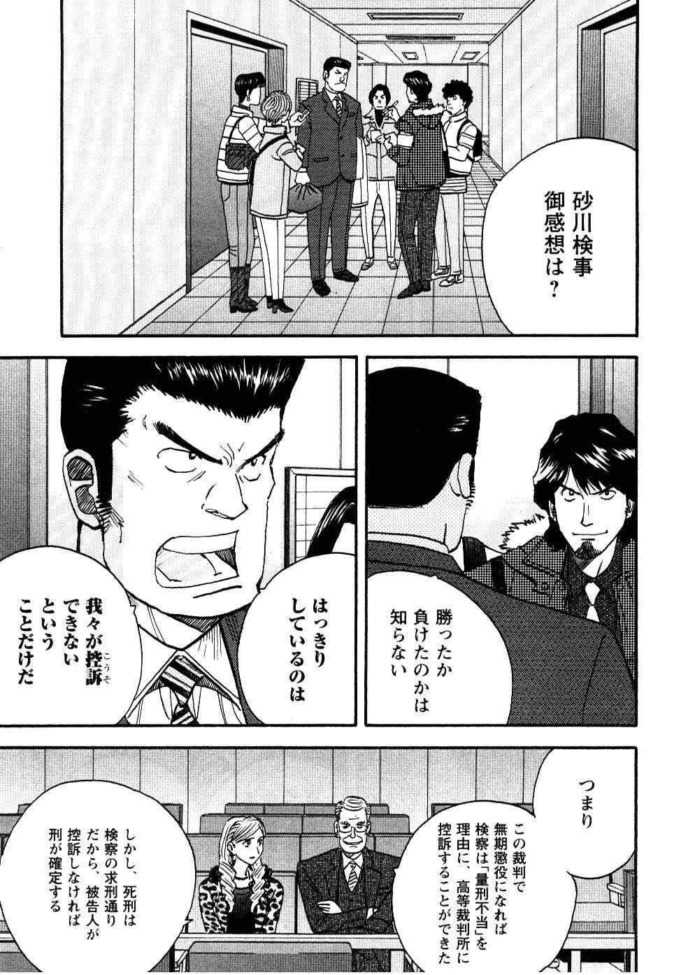 《裁判员の女神》漫画 05卷