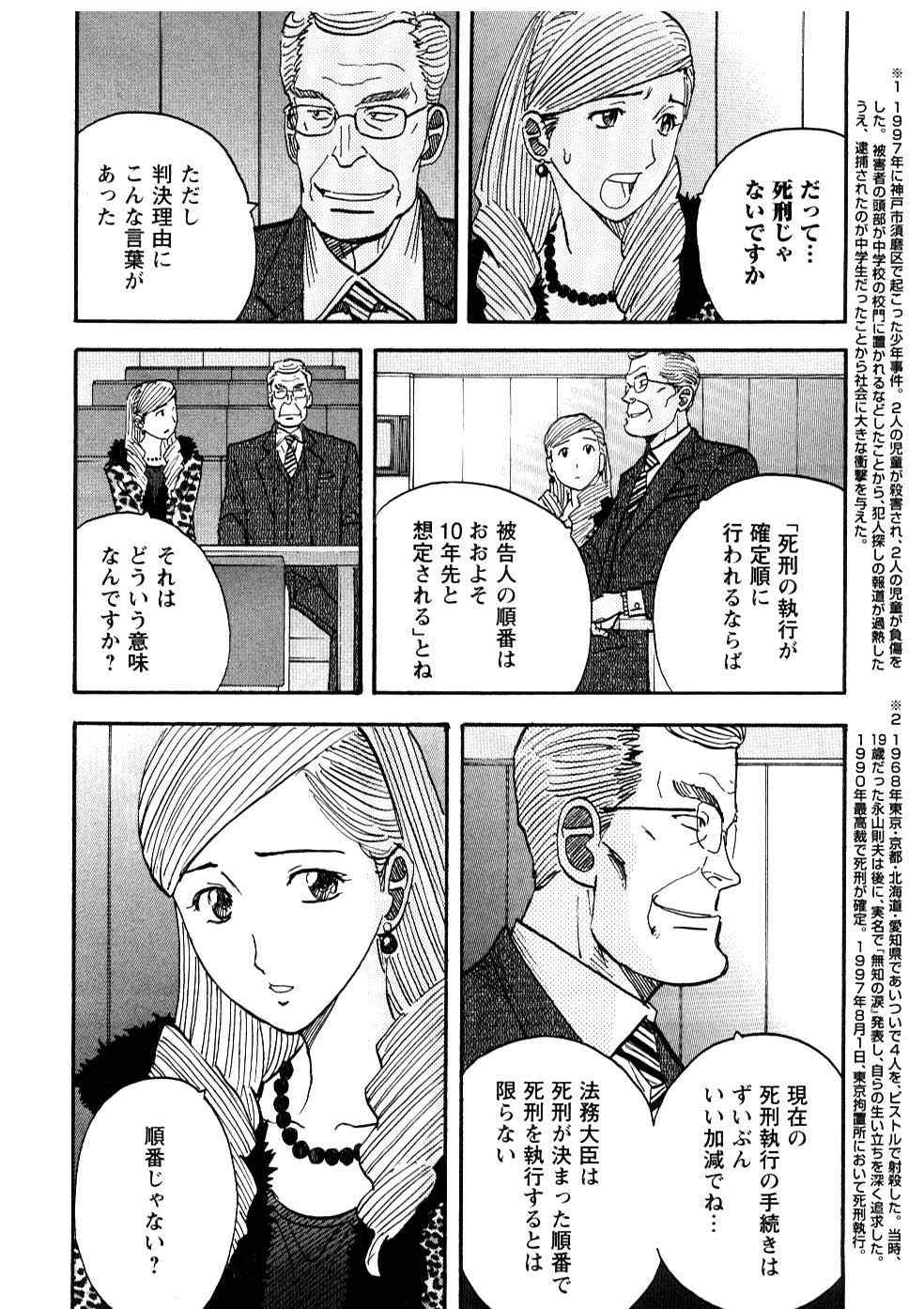 《裁判员の女神》漫画 05卷